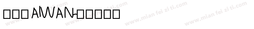 臺灣 TAIWAN字体转换